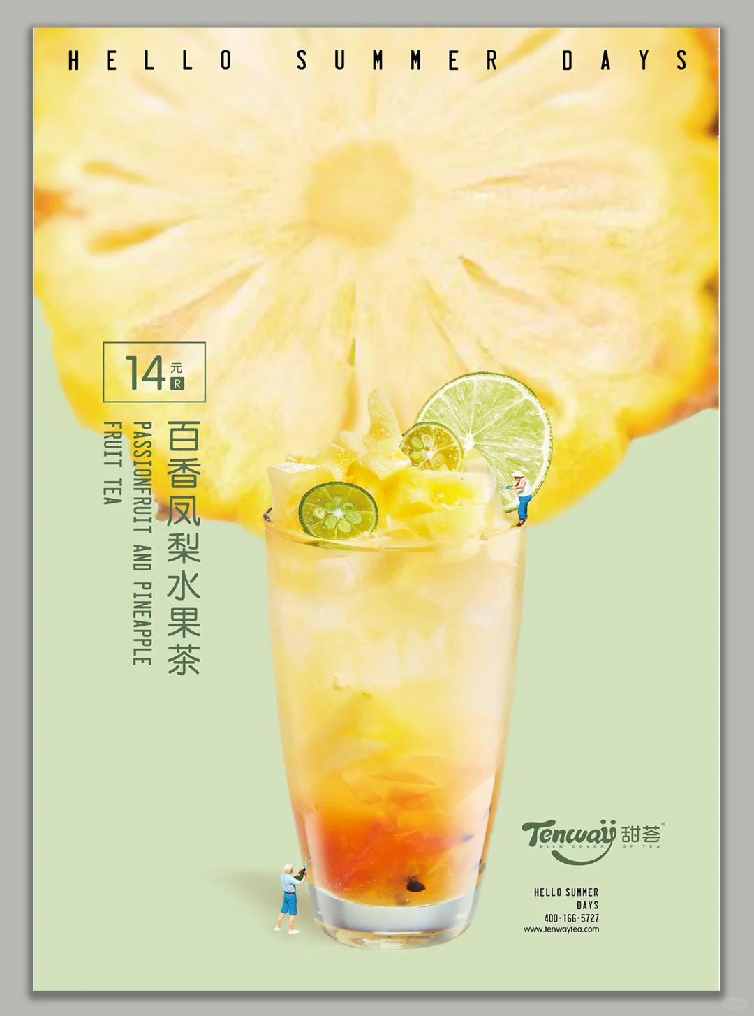 审美提升系列｜饮品海报色系美学｜13