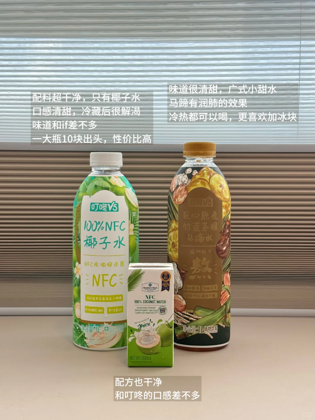 写写✍️夏天爱喝的茶饮：