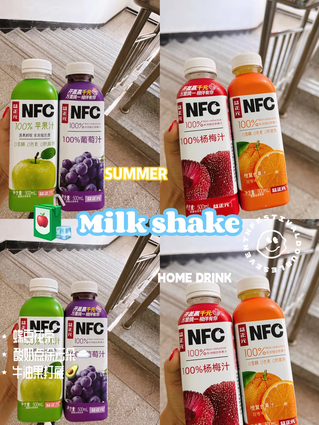 想和纯纯果汁的快看过来！?