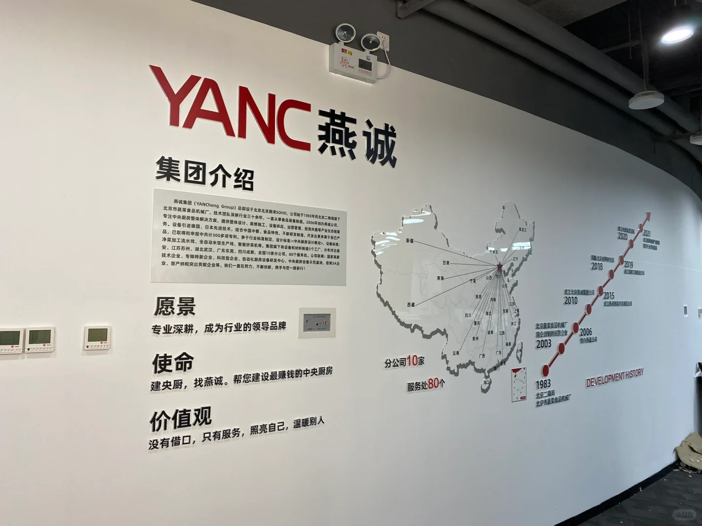 简约风格发展历程文化墙（客户预算泰迪了）