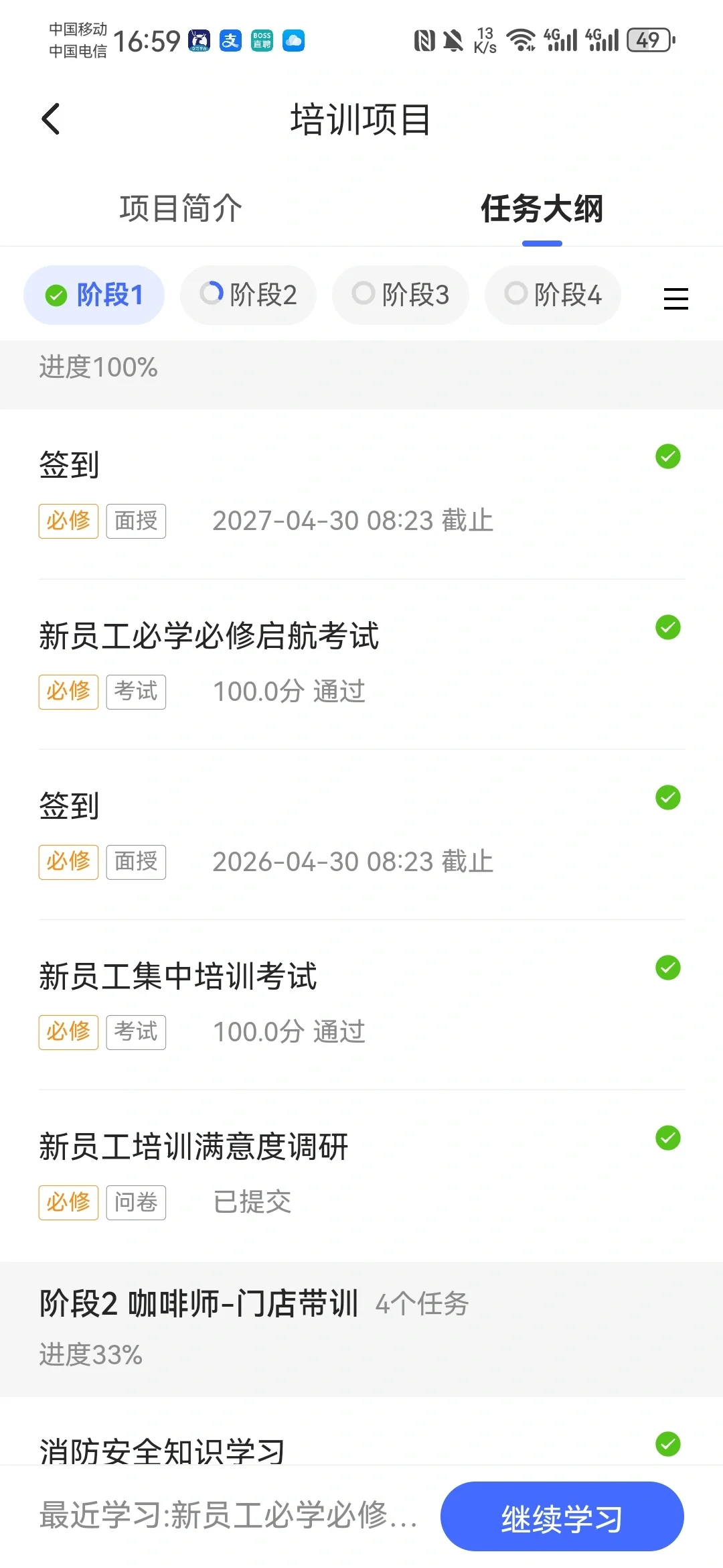 瑞辛职前集中培训考试答案~