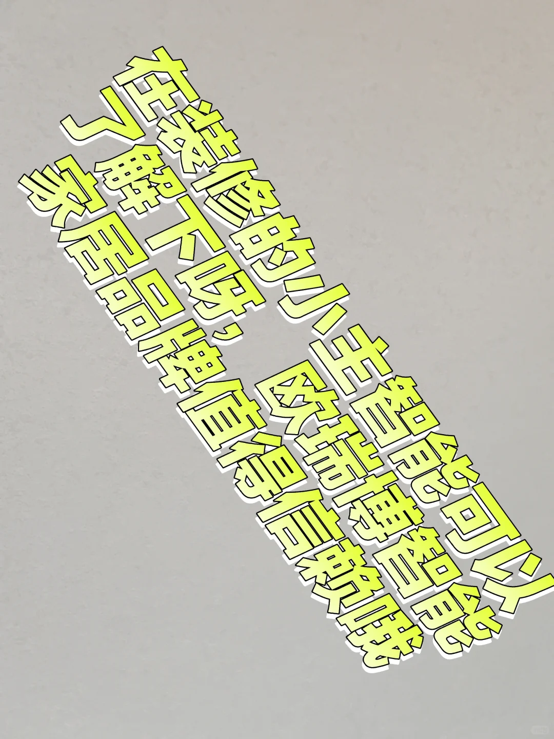 你刚好需要我刚好在