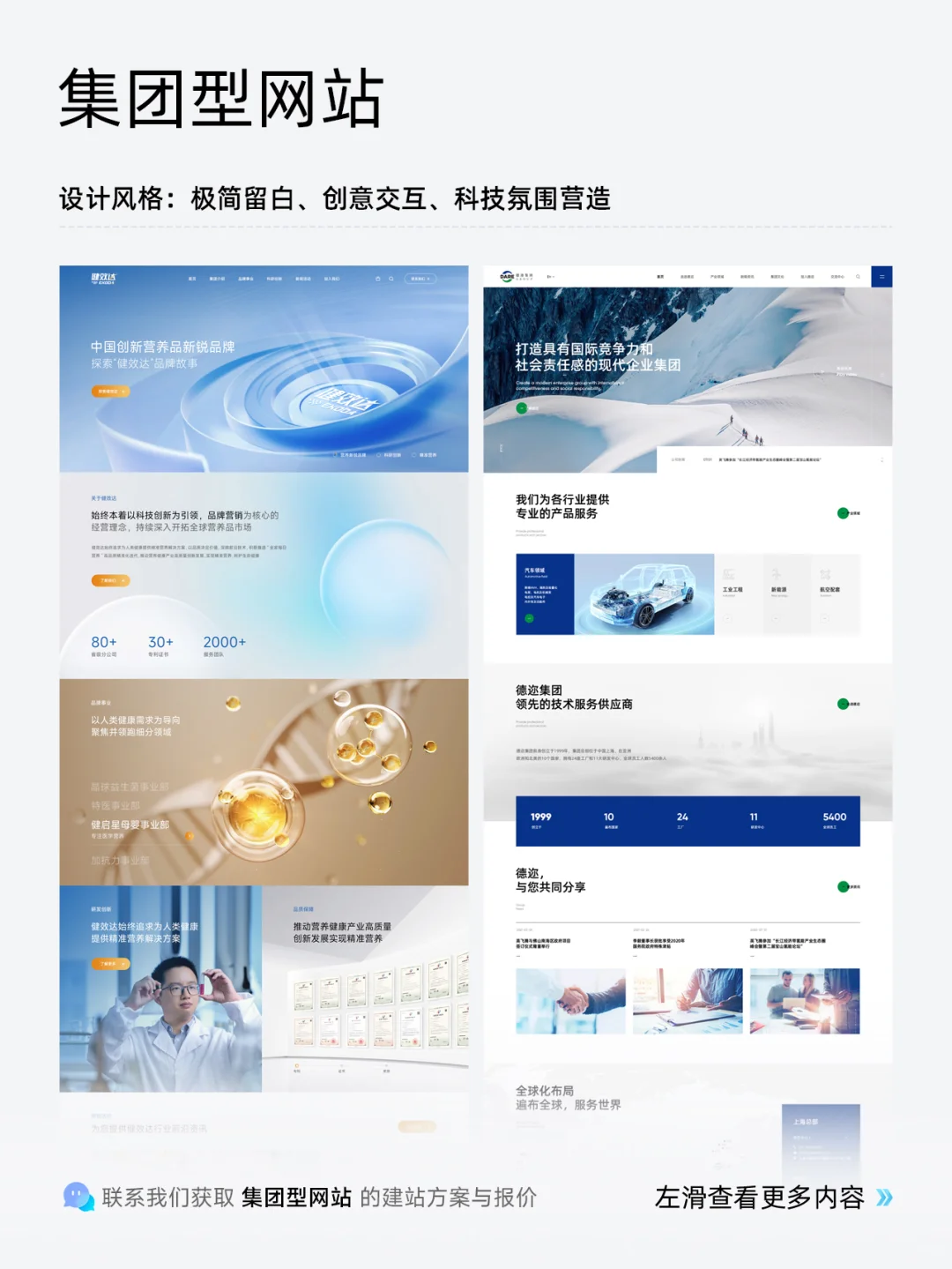 2025不同类型企业官网建设怎么做？