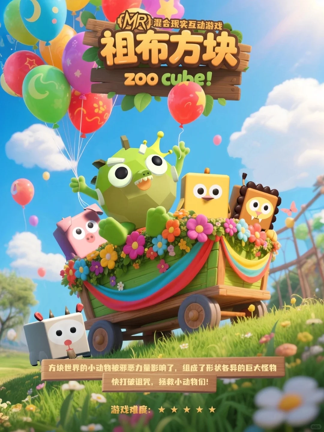 瞬息宇宙5大mr混合现实互动体验游戏上线！