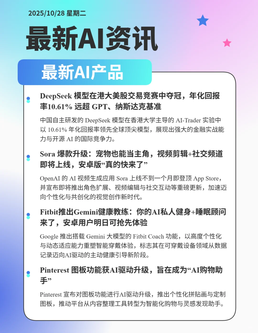 近期AI领域热点时事件①⓪②⑧