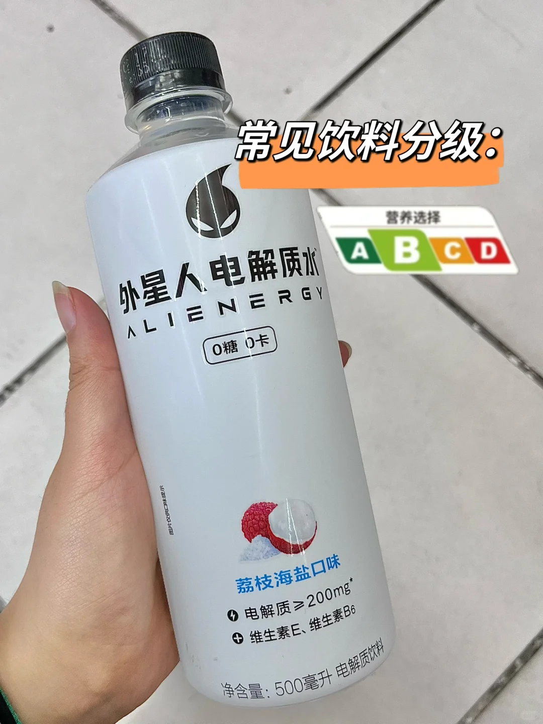 分享一下我爱喝的常见的饮料分级情况?