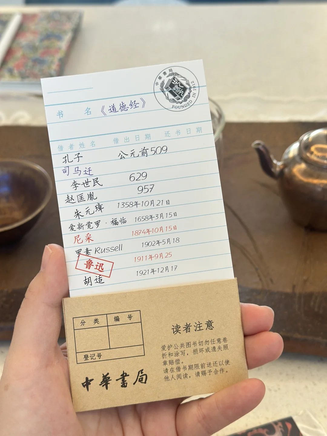 提笔守护华夏文明,最有含金量的《道德经》?