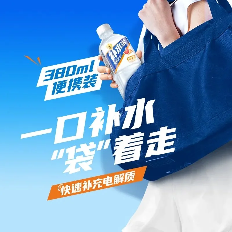 15亿东鹏“补水啦”迅速崛起的核心策略