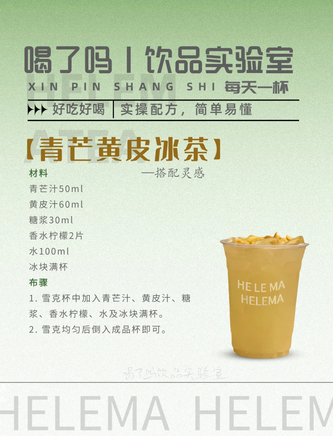 【开店收藏】6款冰茶回头客狂夸的秘诀