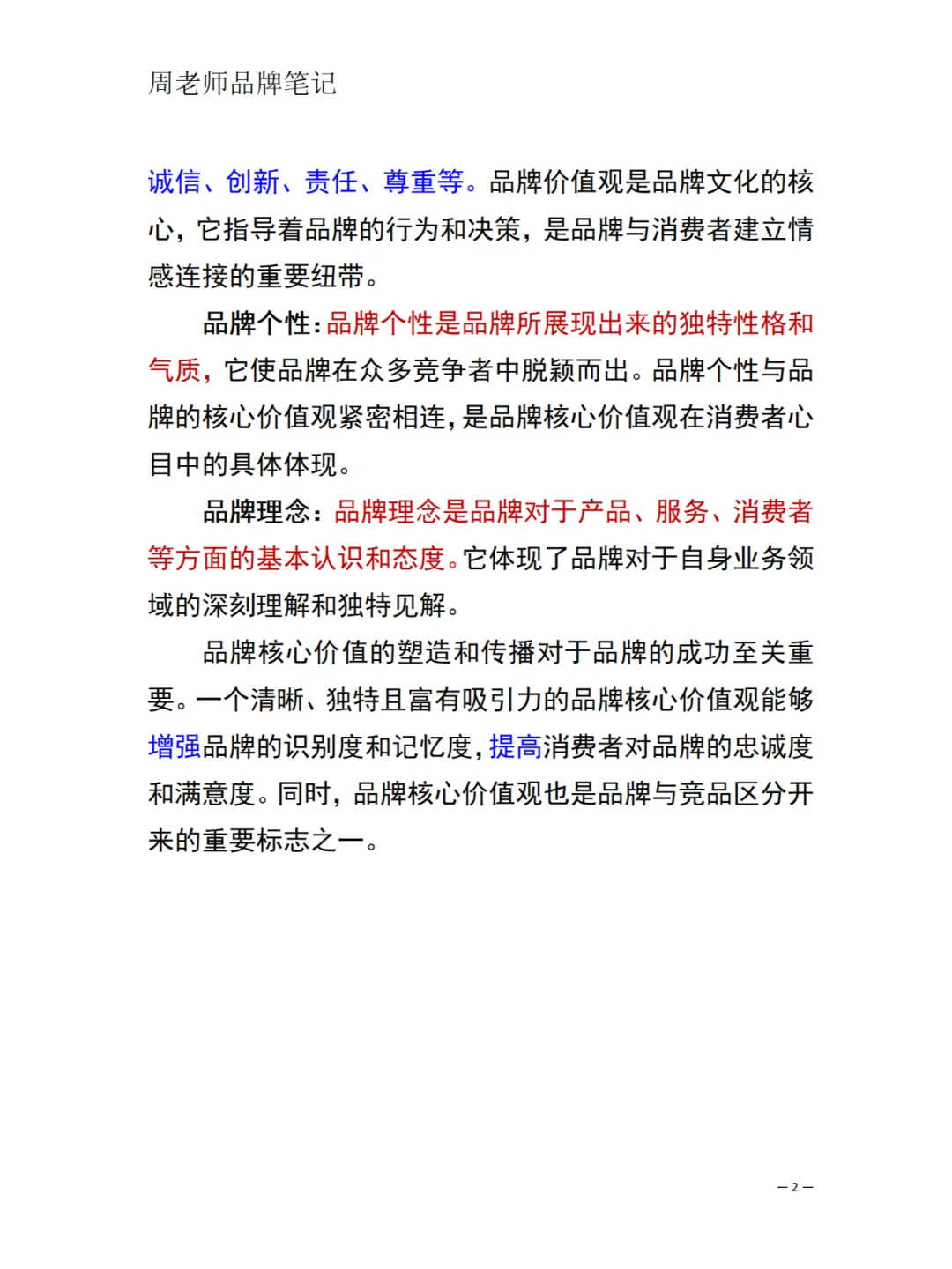 广告人必看的基础知识