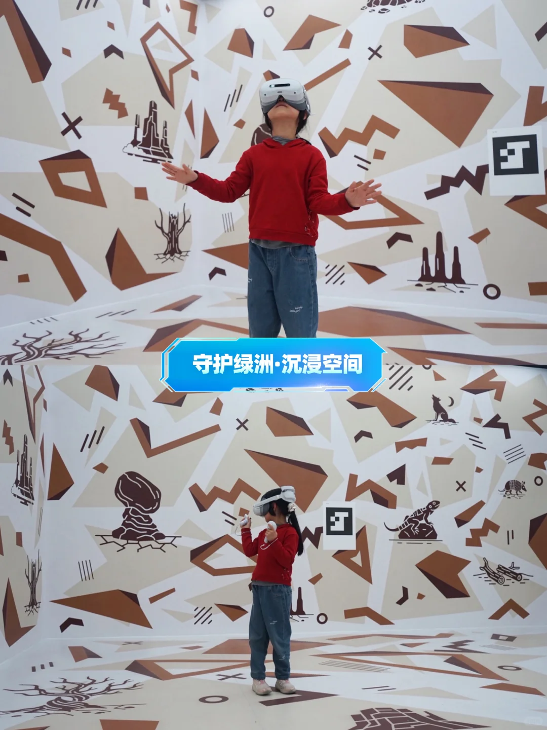 北京新晋遛娃黑科技|PICO x intel互动空间