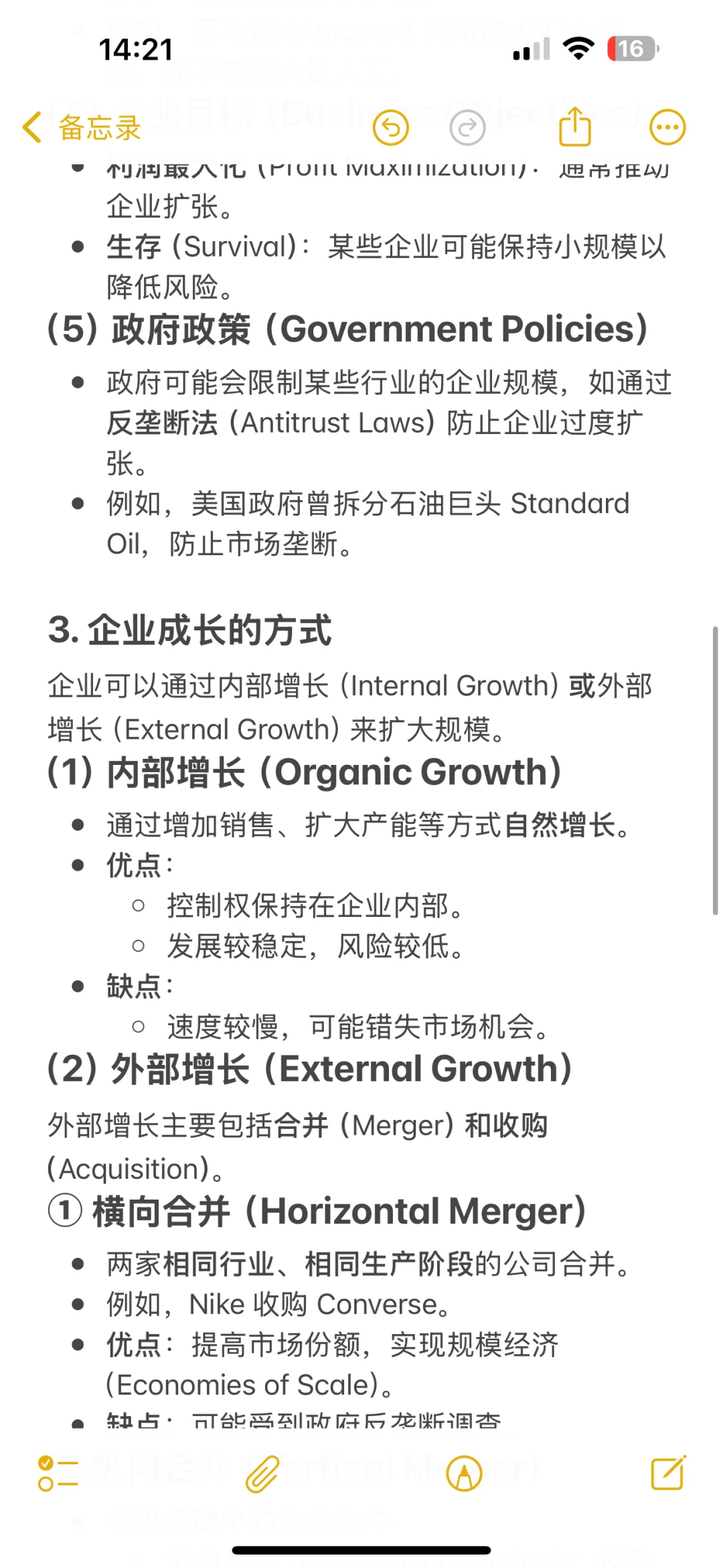 从0开始学Alevel经济(38/100): 企业规模