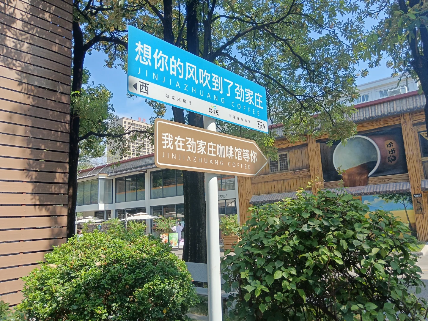 走进惠州劲家庄！！