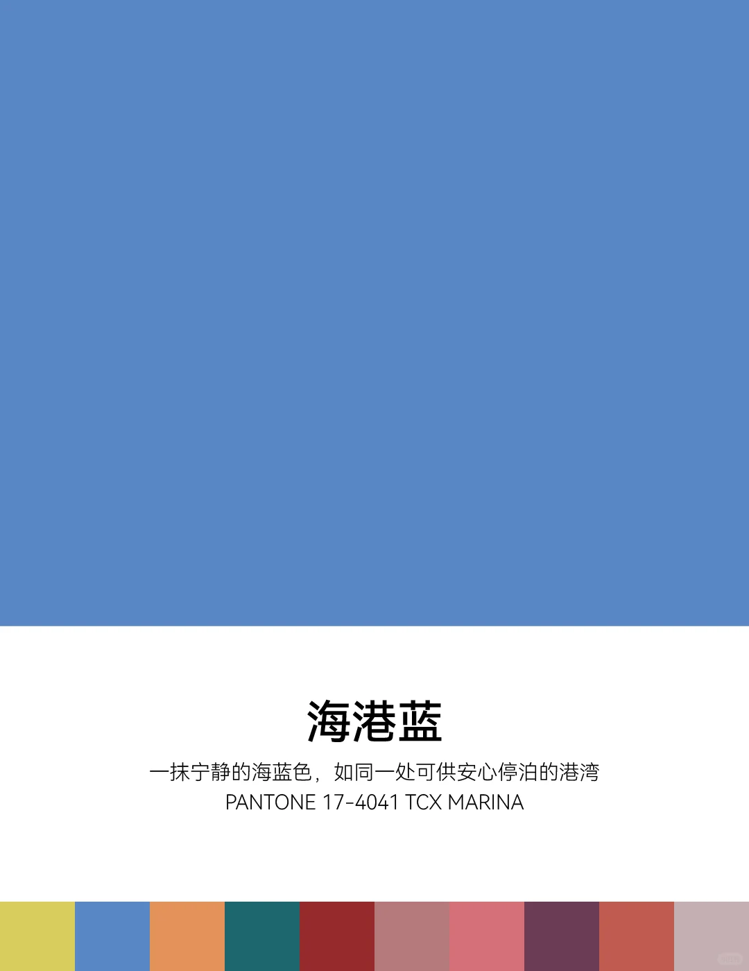 2026春夏纽约时装周PANTONE明装流行色