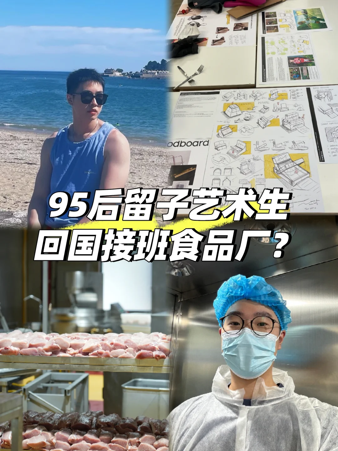 看我是如何让传统工厂重新焕发生机的。