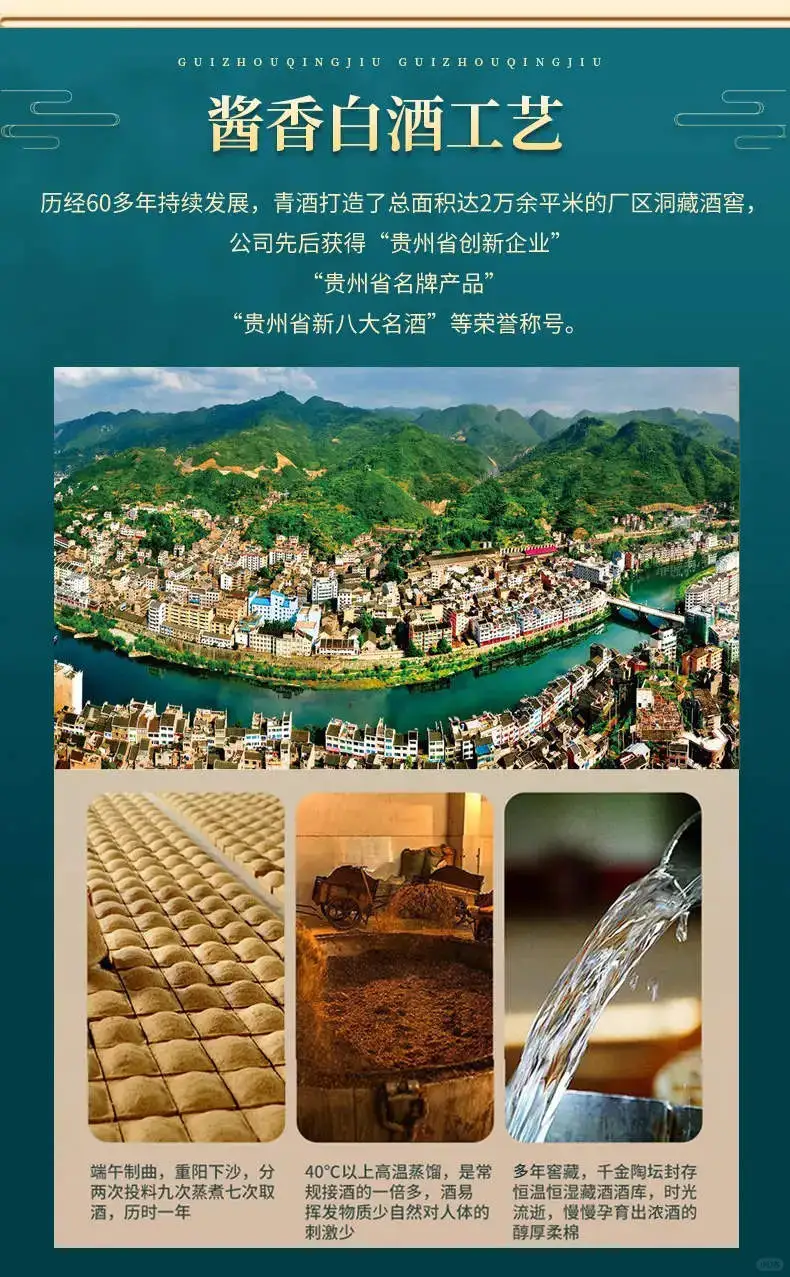 喝杯青酒交个朋友