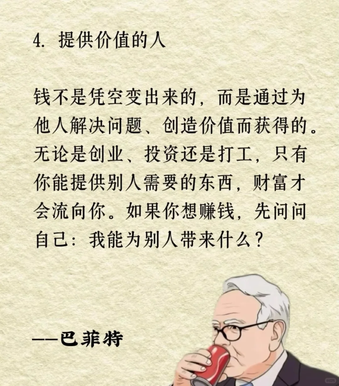 华为客户为中心核心价值