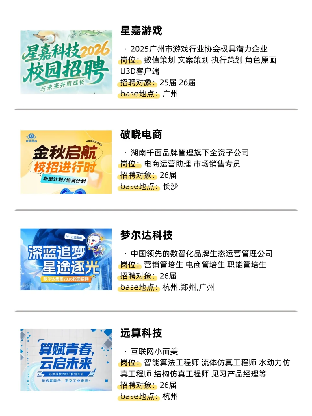 十月明显感受还是中小厂更愿意给机会?