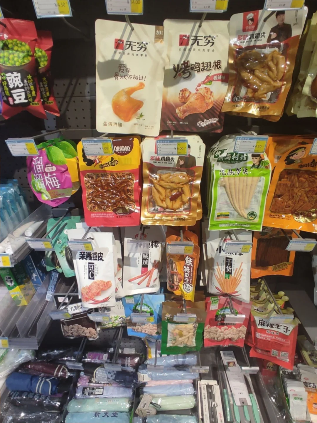 分享一下我家好出的饮料零食