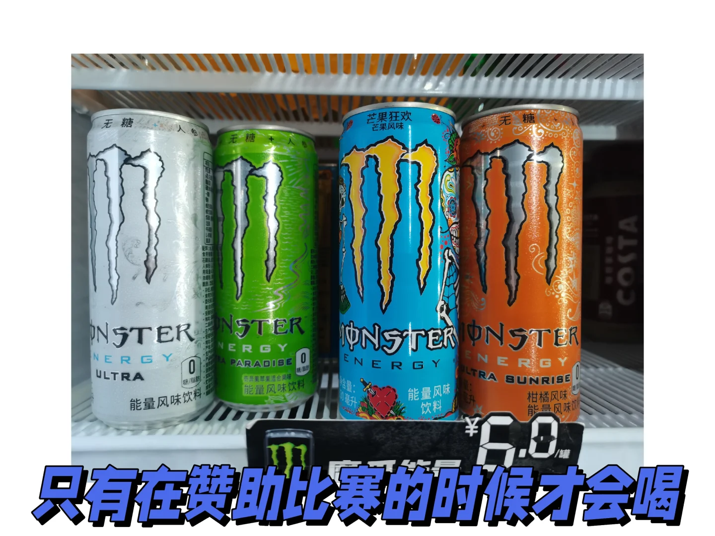 街舞舞者眼中的饮料