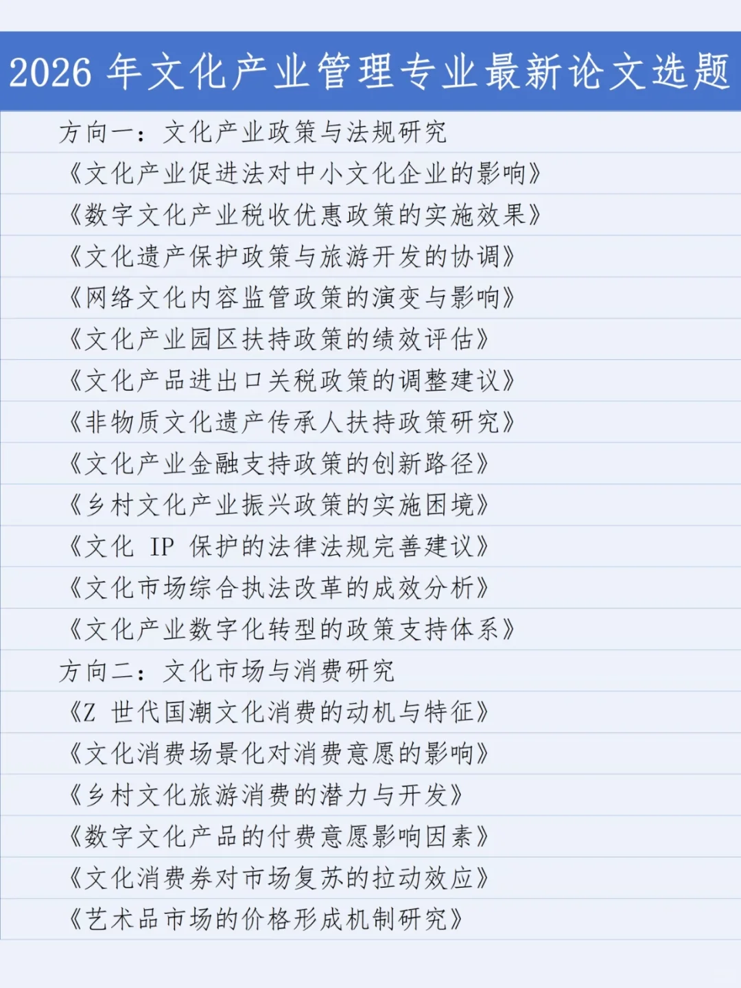 拜托??文化产业管理的小宝一定要刷到啊啊