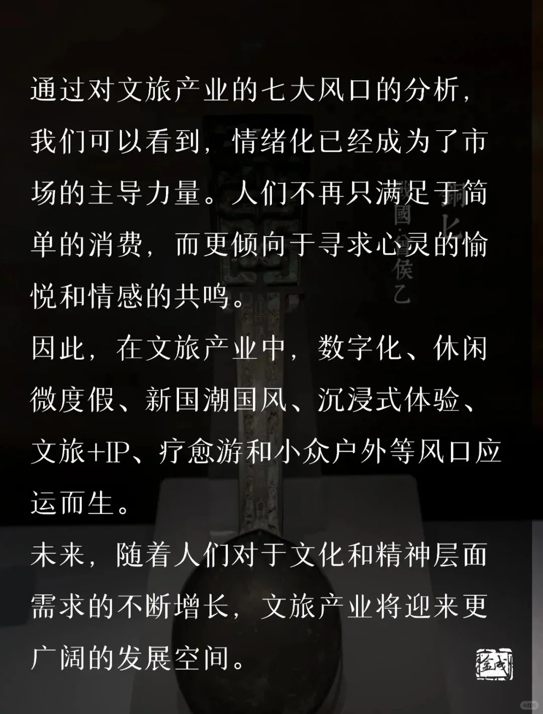 揭秘文旅产业的7大风口,情绪化主导市场!