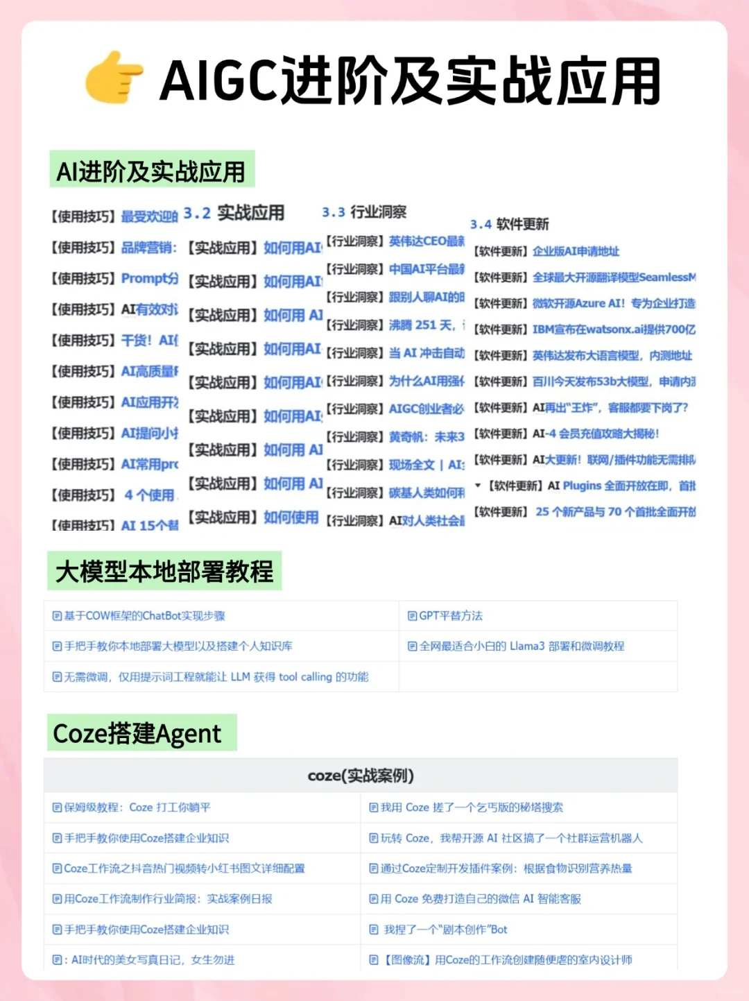 真心建议35岁以后迷茫的可以冲一冲AI赛道!