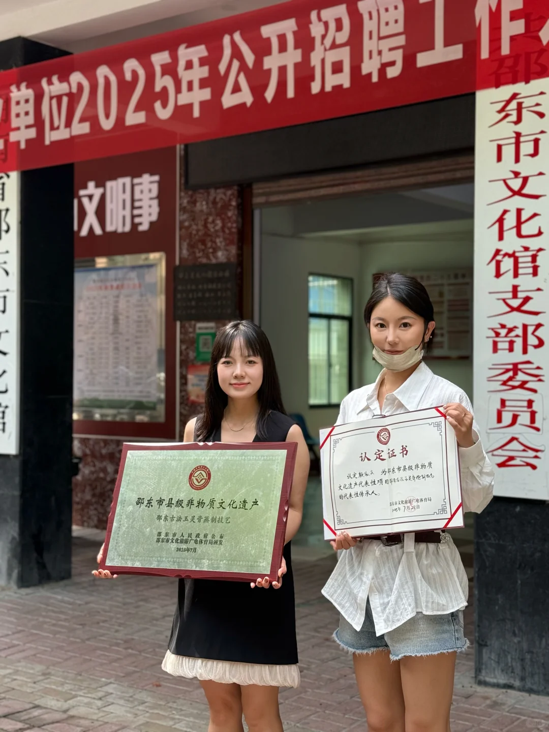 持证上岗-古法非遗玉灵膏认证