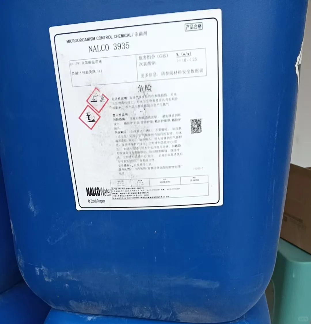 纳尔科NALCO 3935氧化性杀菌剂适用于制药