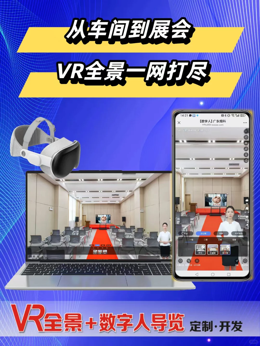 从车间到展会,VR全景一网打尽。