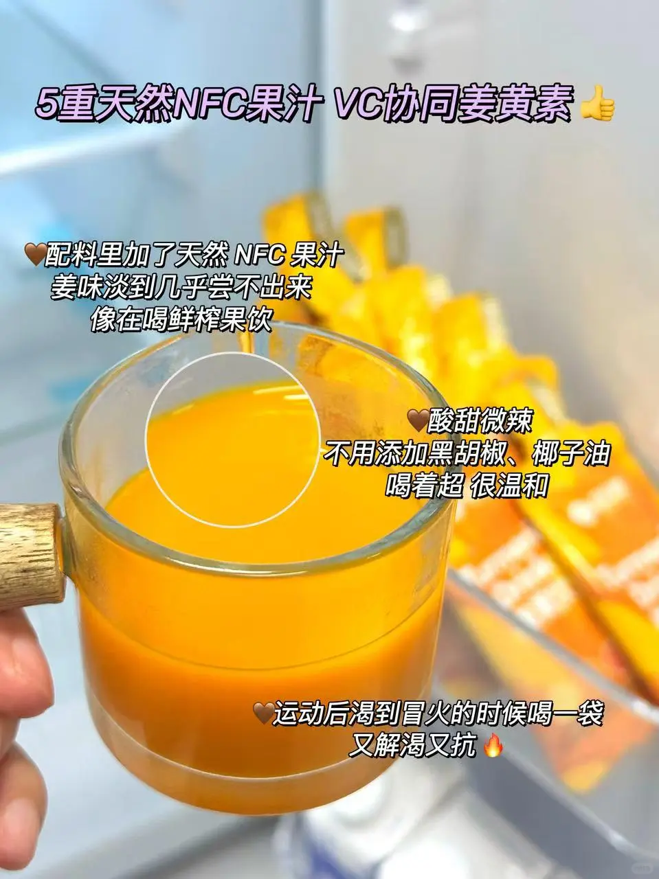 喝了两个月，大胆开麦：姜黄饮真不是智商税