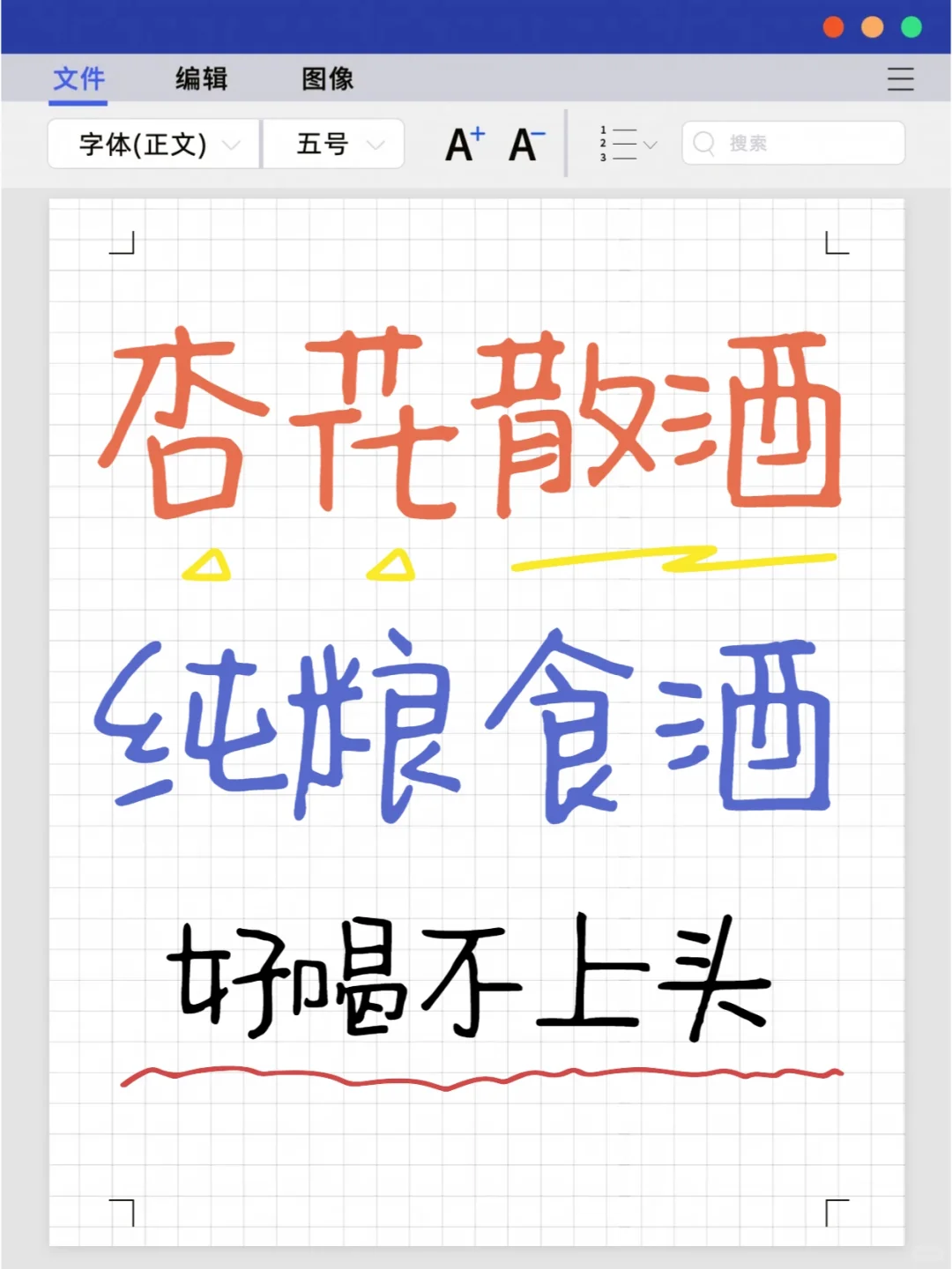 靠谱购入散装汾酒体验分享