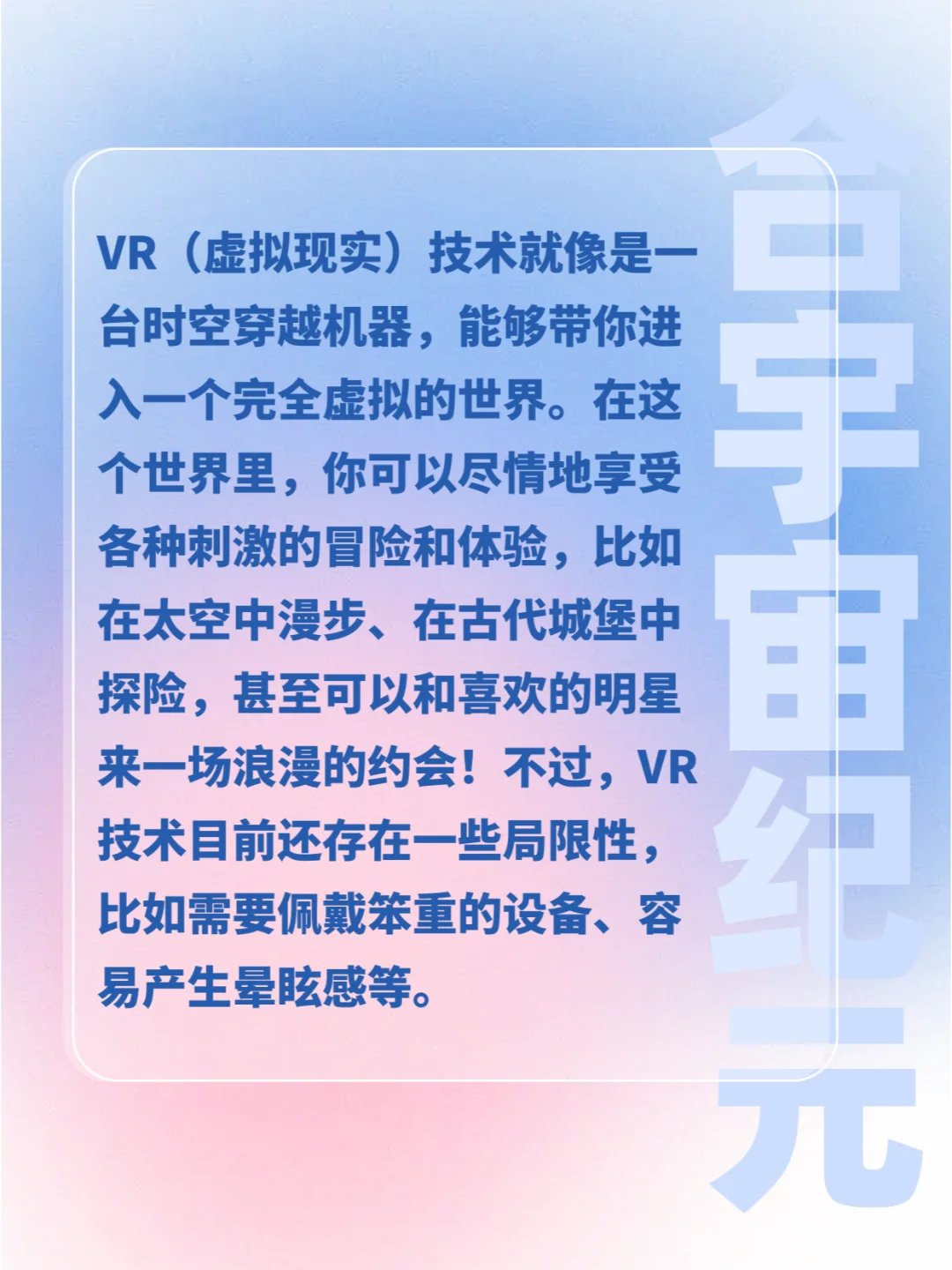 VR、AR、MR、XR,谁才是未来的“王者”?