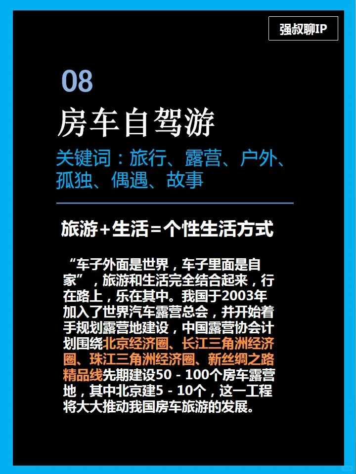 文旅发展九种业态