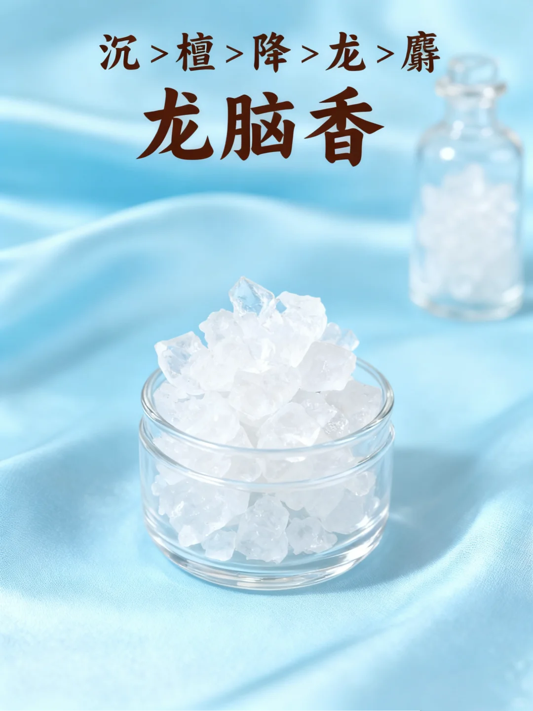 ✨一分钟解锁中国五大名香图鉴｜香气疗愈指