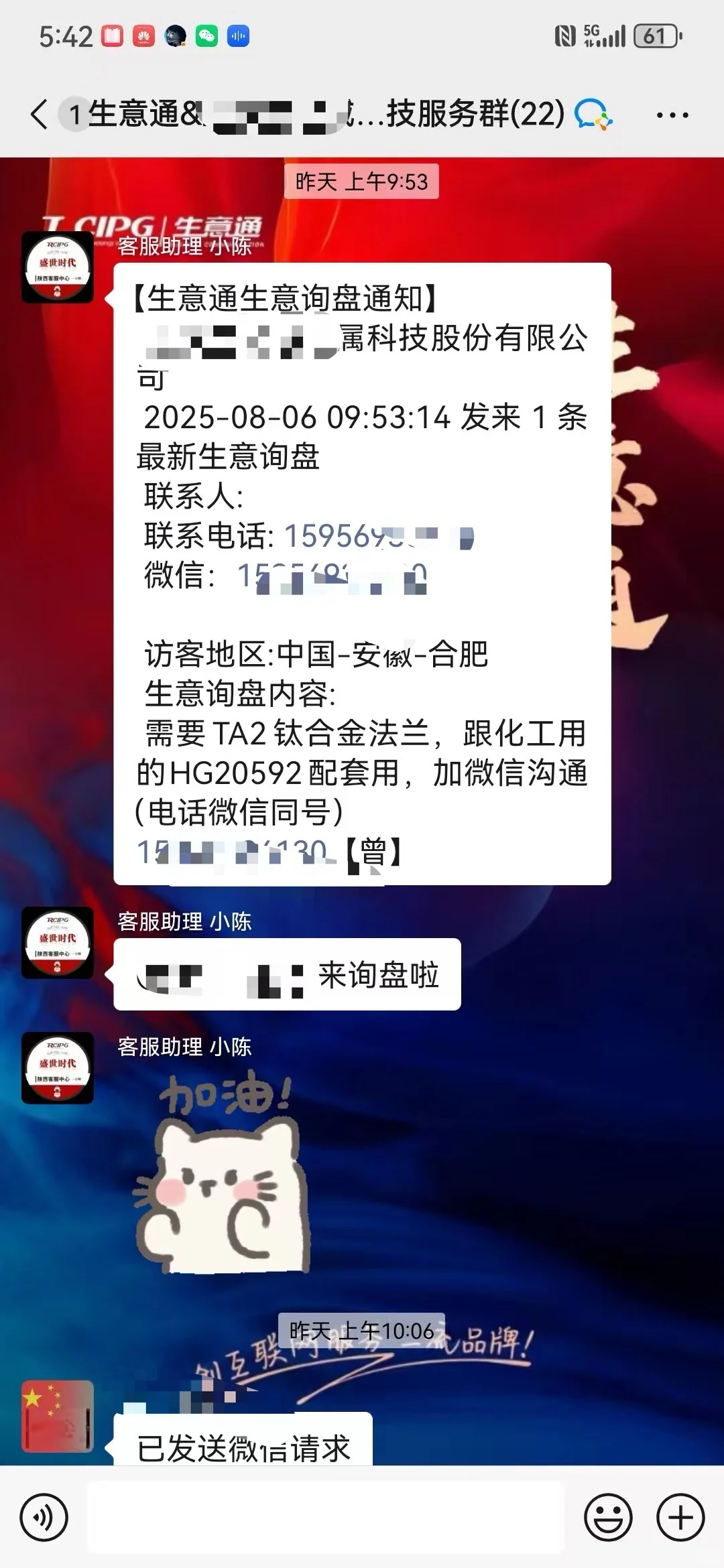 同样是钛厂，为啥他接的订单比你多3倍？