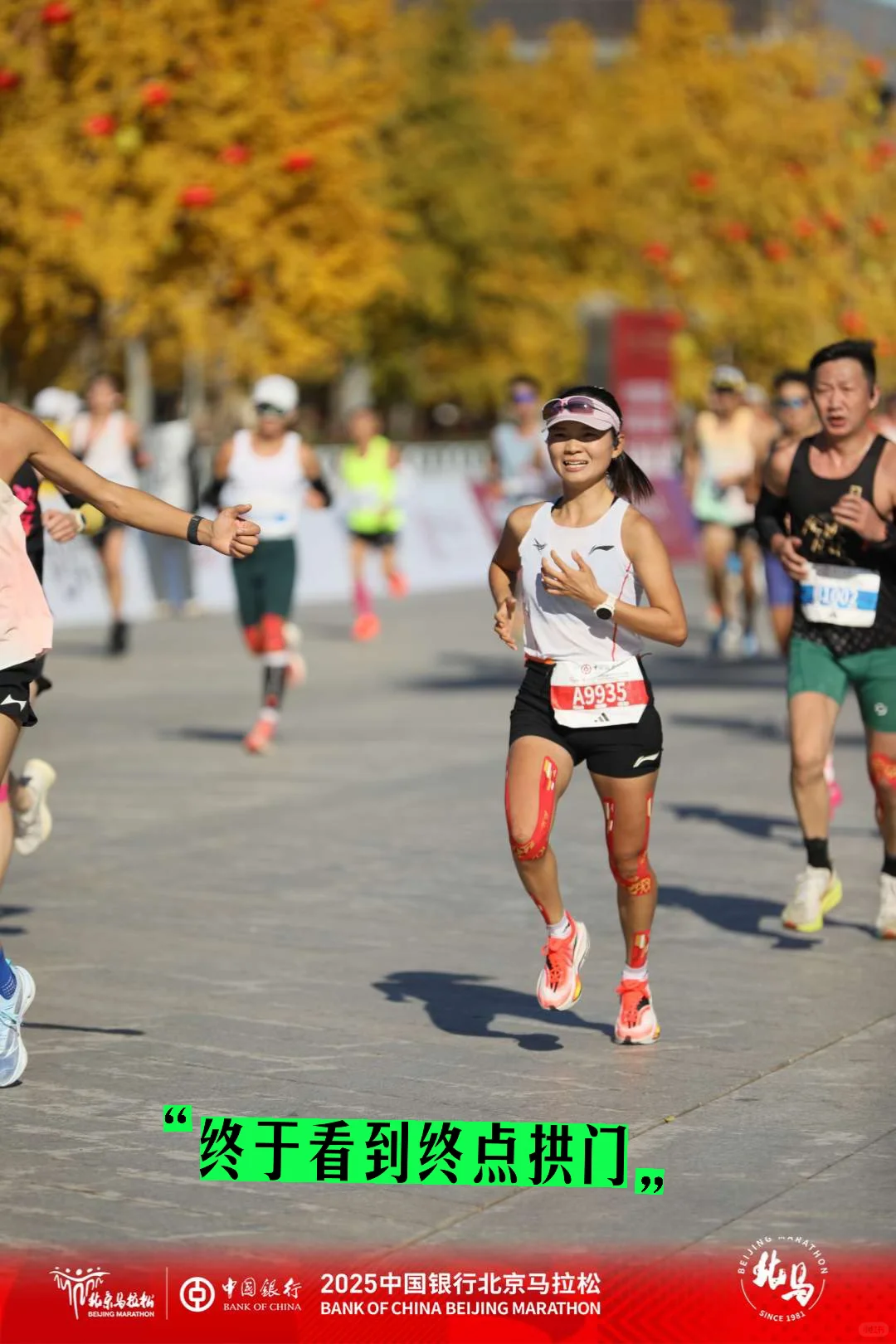 北马破三是最后的倔强了!