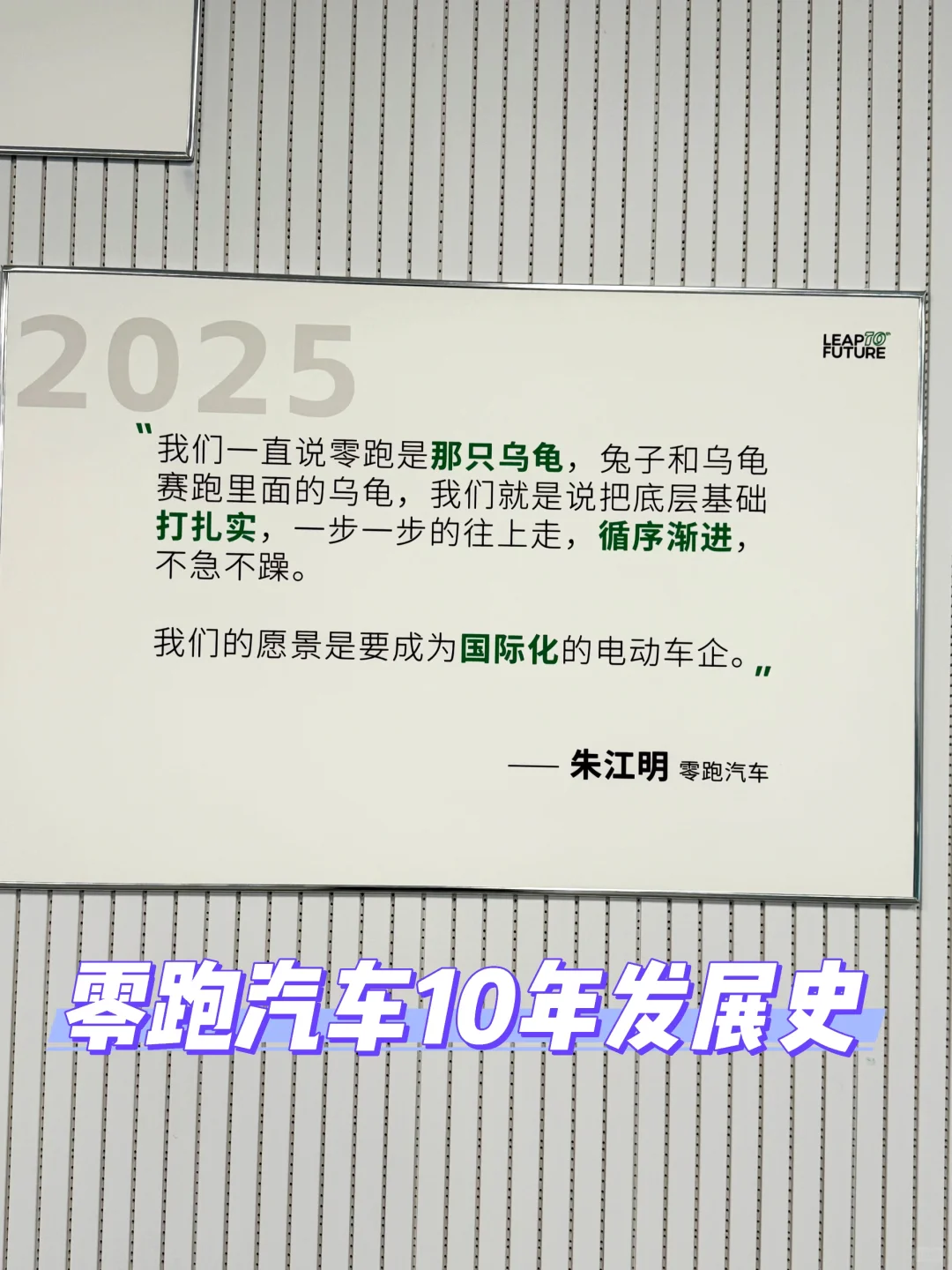 零跑汽车10年品牌发展史?