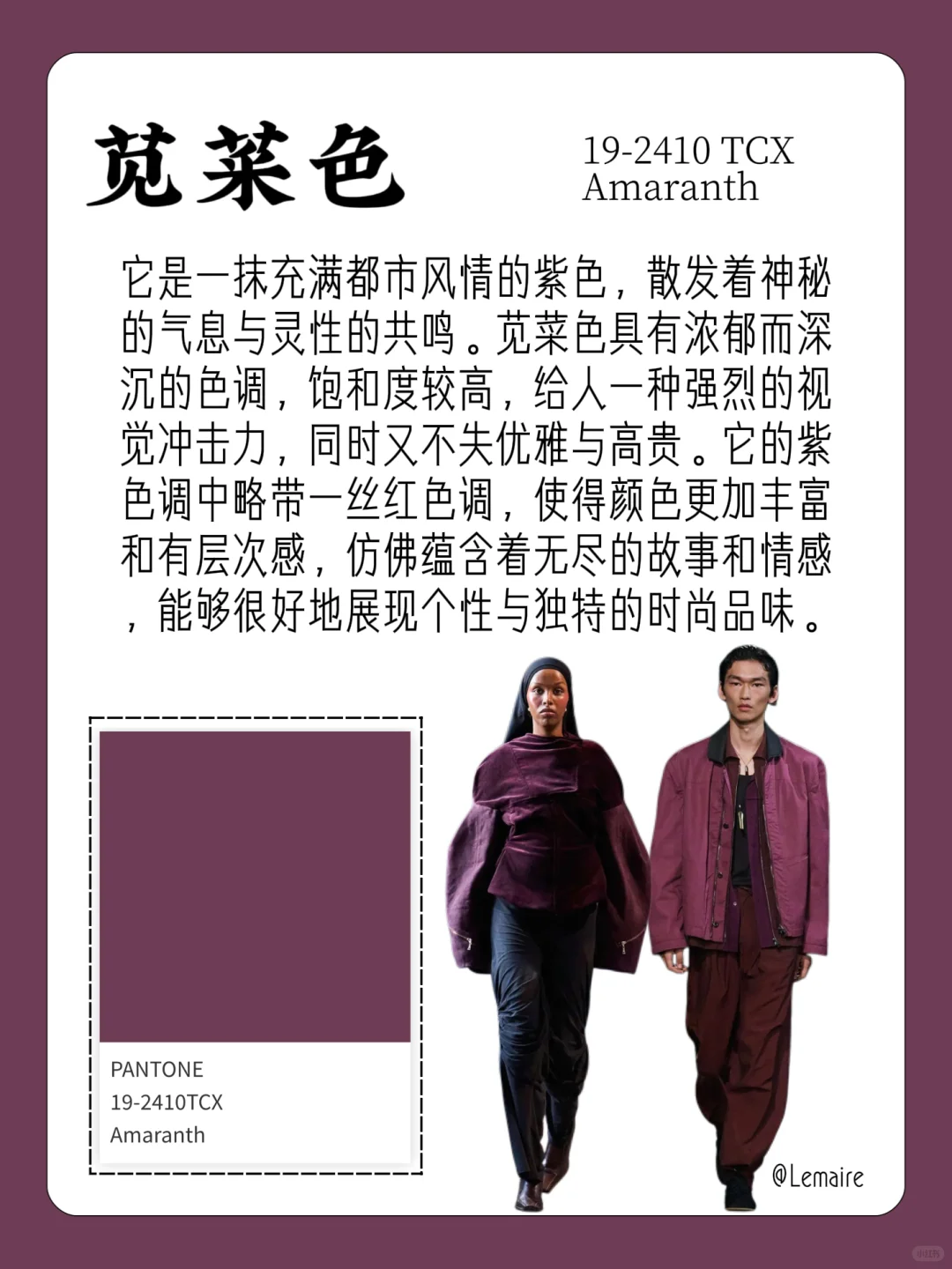 色彩流行趋势｜2026春夏流行色