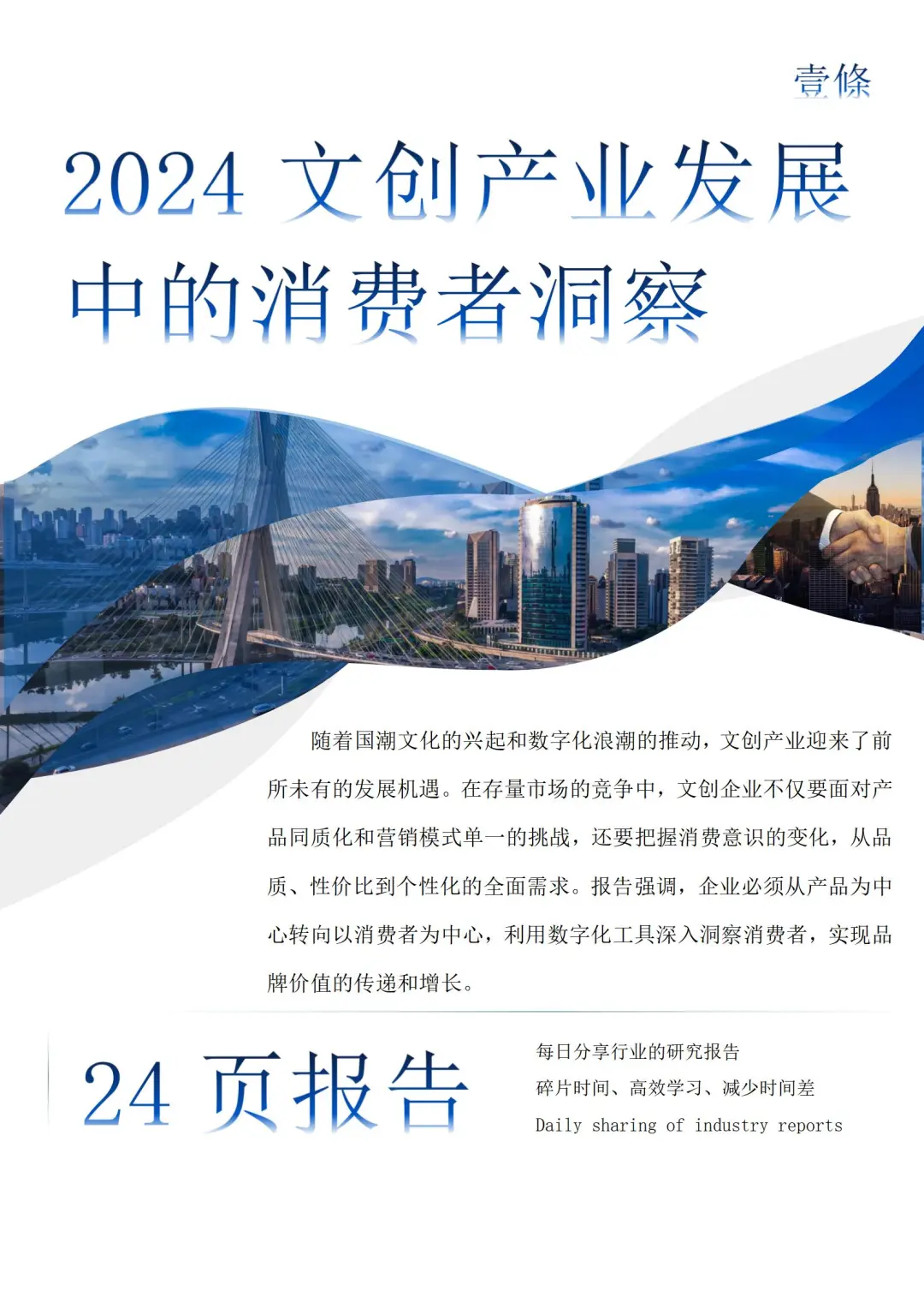 【国潮当道】文创产业新风口,你get了吗??