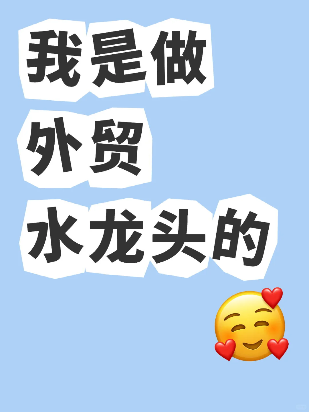 厨卫龙头厂家推荐！！