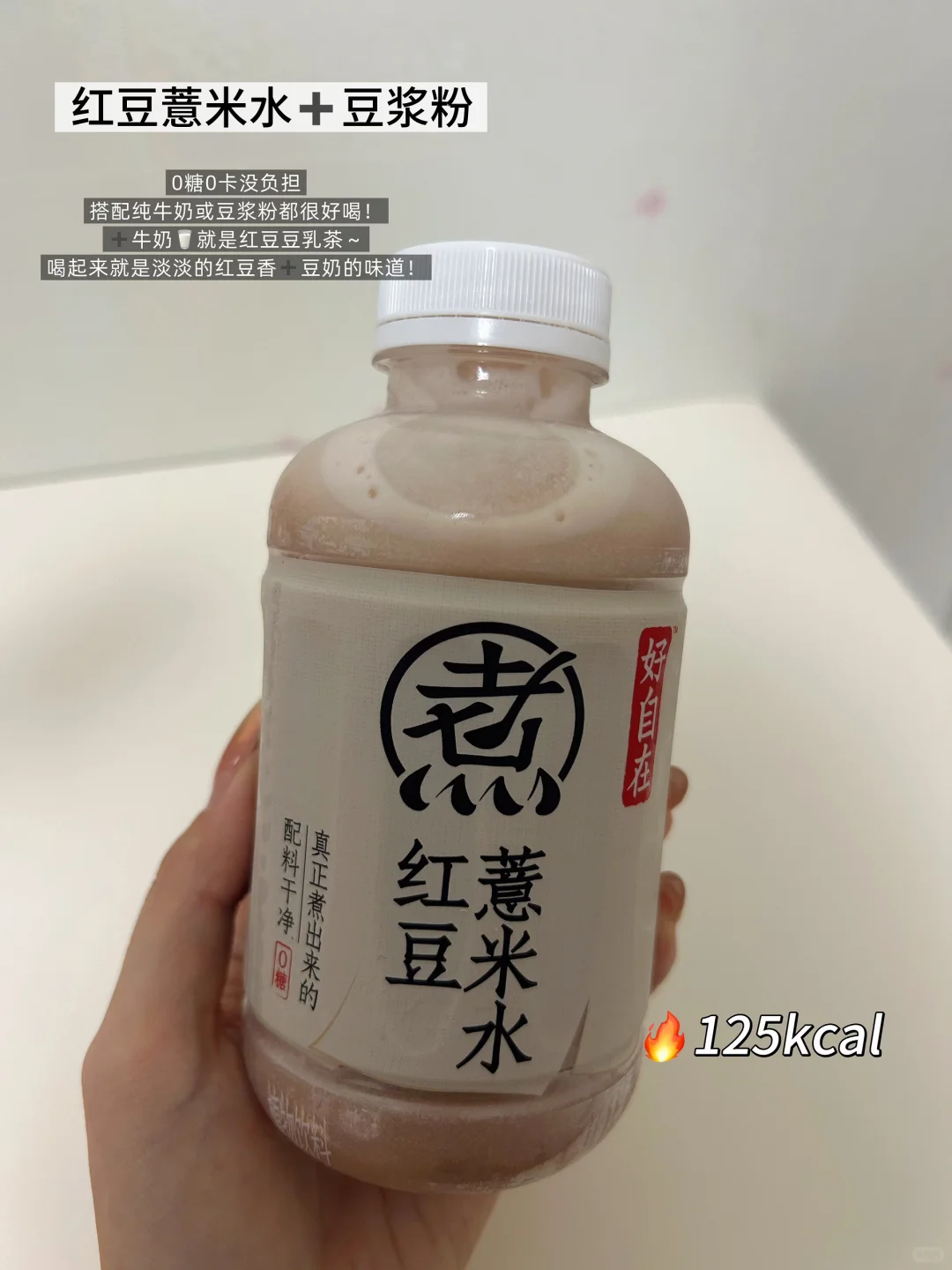 液断喝什么❗️管理期自用低卡饱腹饮品分享