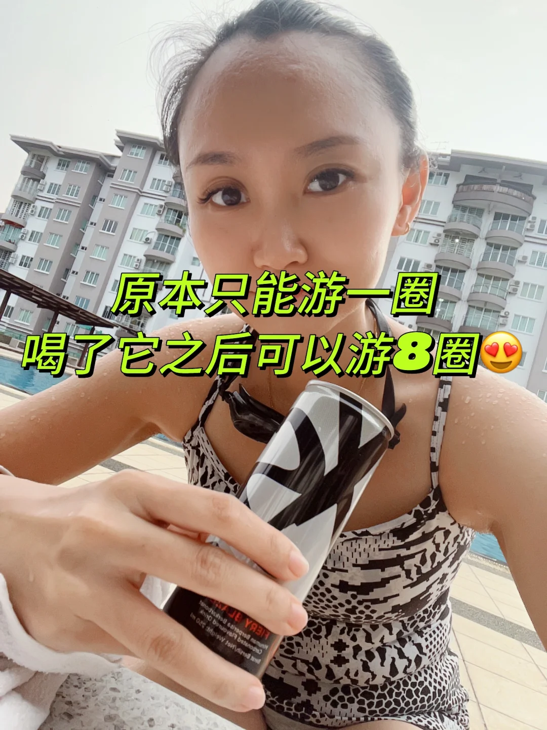 健身党/打工人都需要的小秘密饮料,我最近超