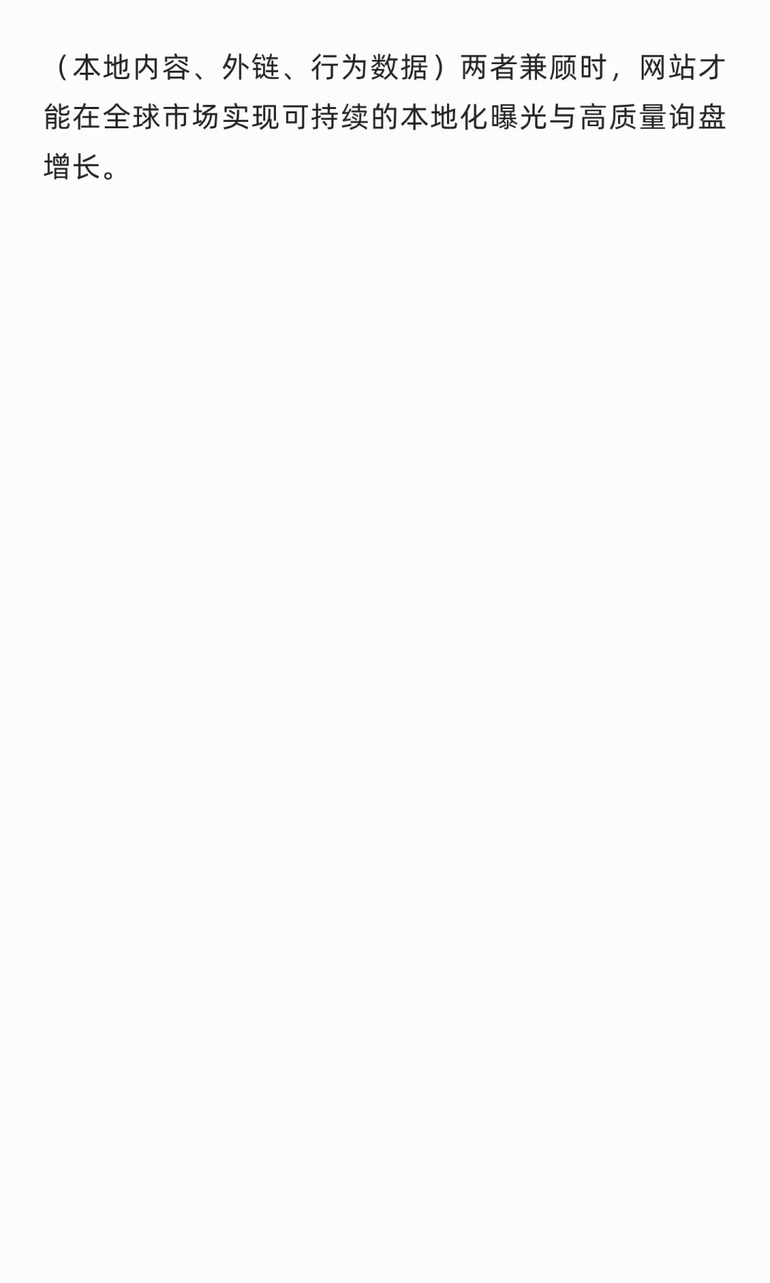 全球搜索新趋势:GEO SEO的下一个红利点