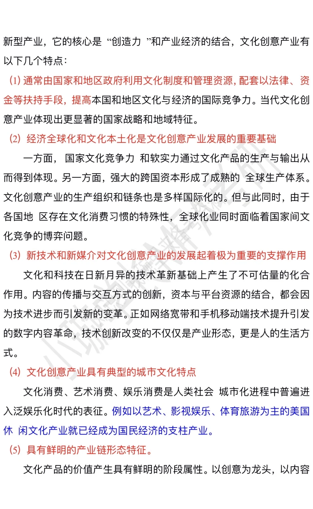 马工程艺概 第十章 当代艺术嬗变题目整理
