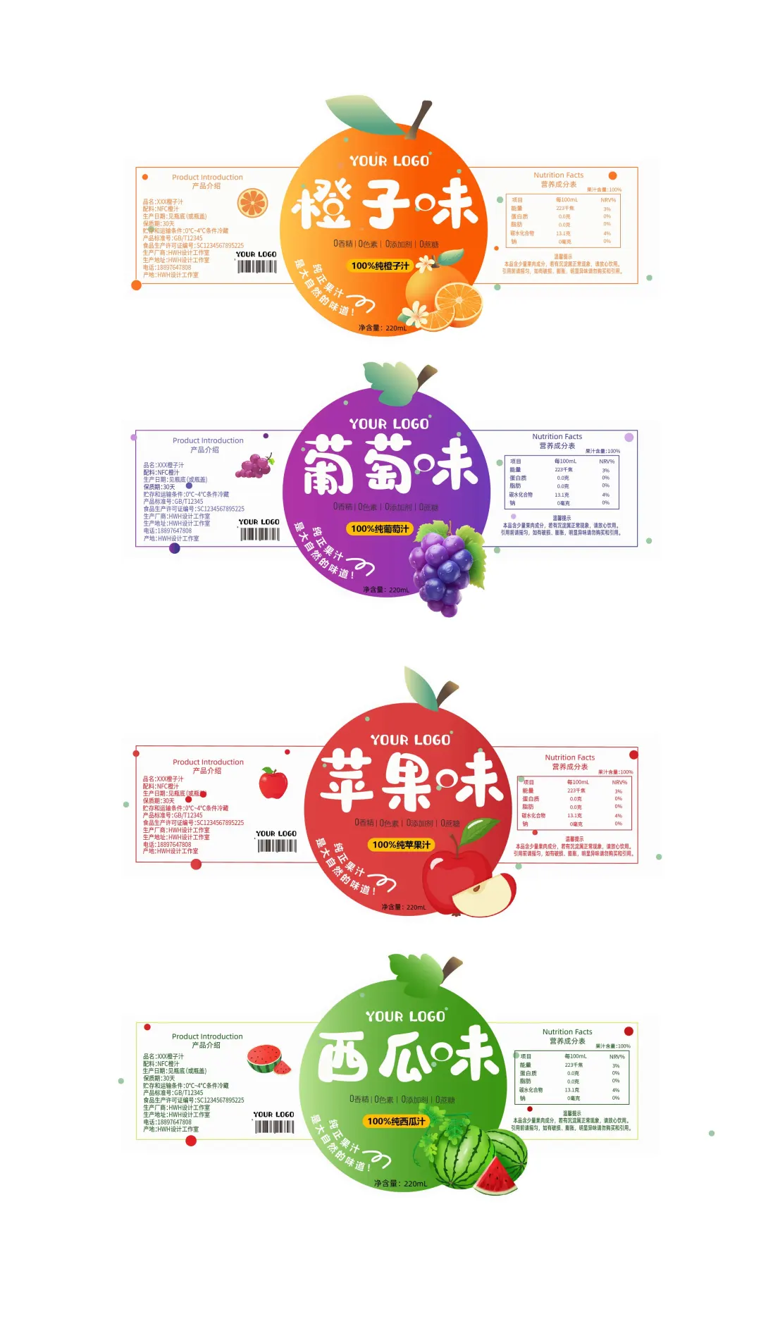 原创包装设计|果汁饮料包装