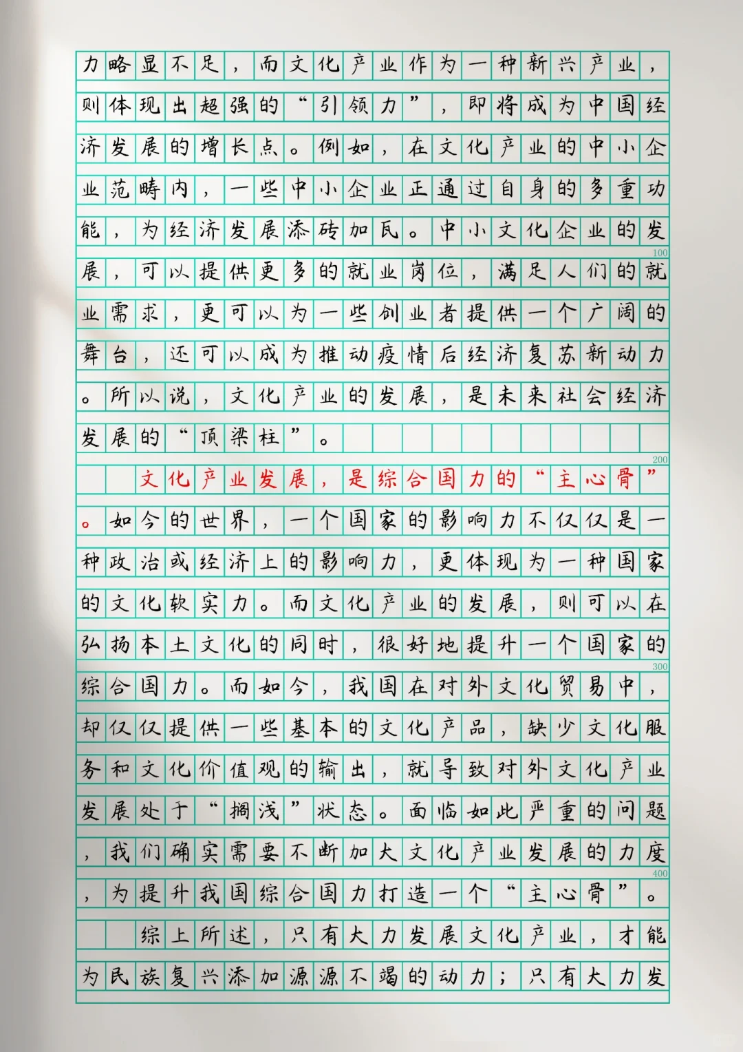 原创申论范文丨相关话题：文化产业