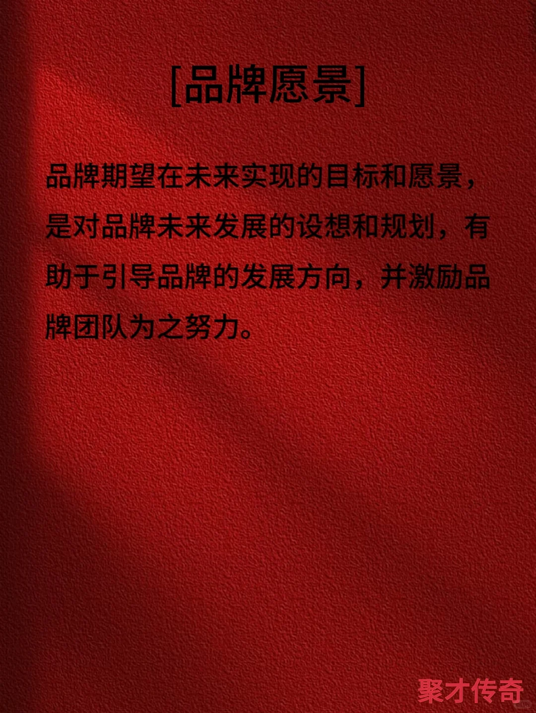 什么是品牌理念❗