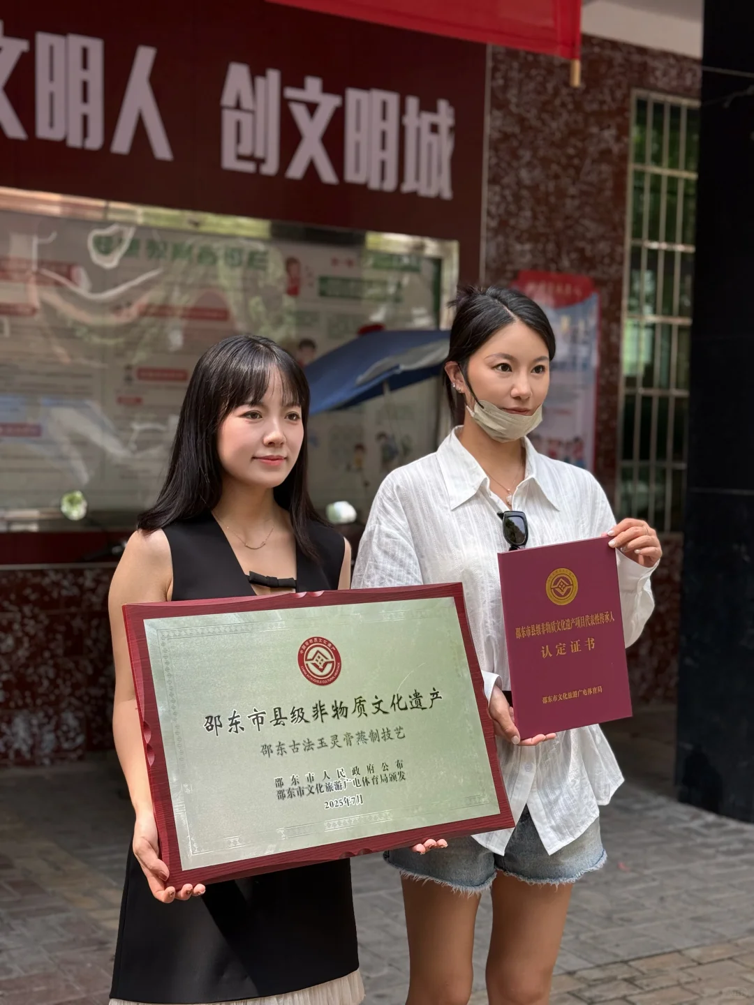 持证上岗-古法非遗玉灵膏认证