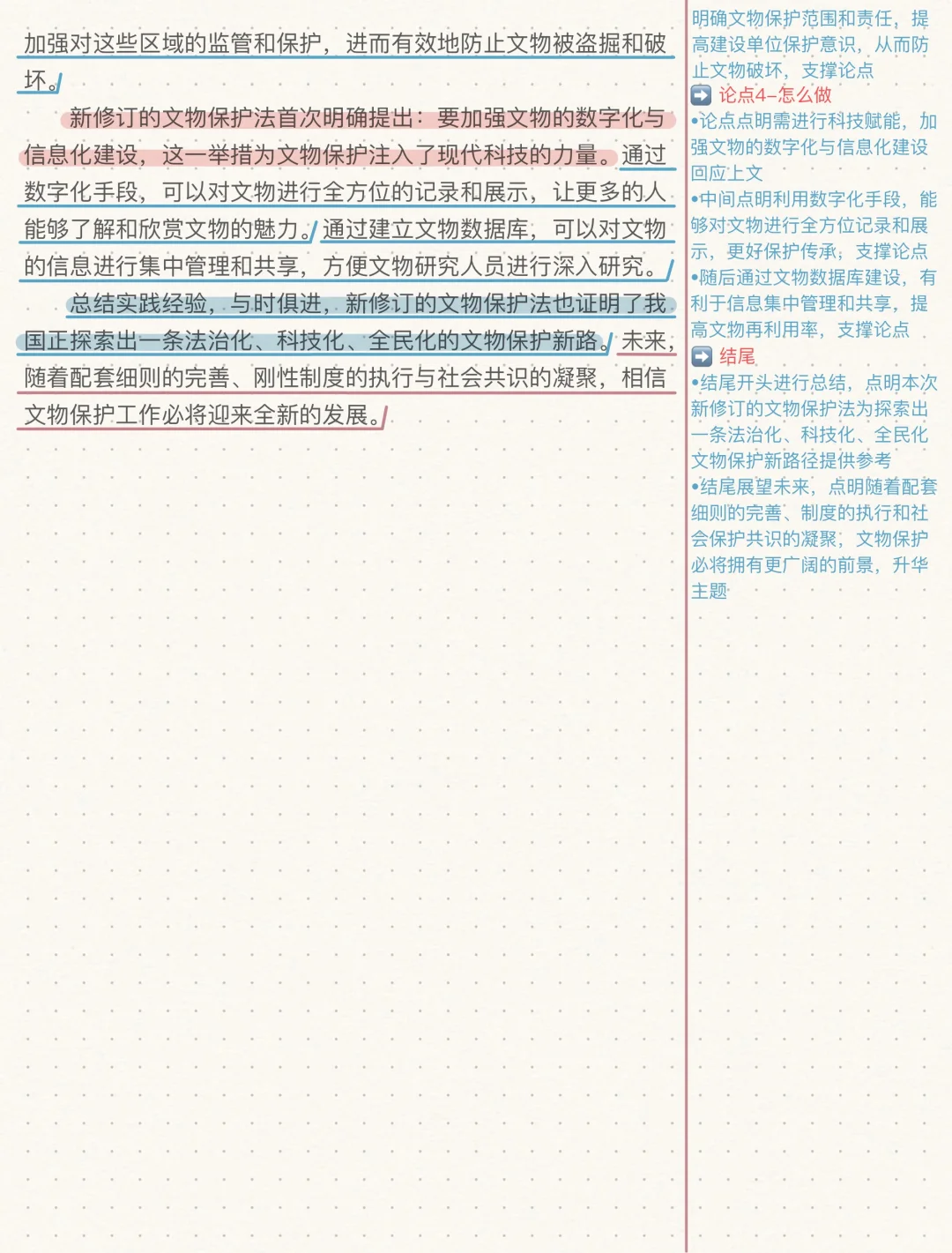 037跟着人民日报写新传评论｜传承文物根脉